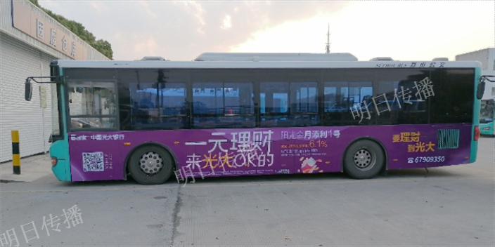 虎丘區(qū)創(chuàng)意公交車車身廣告方式