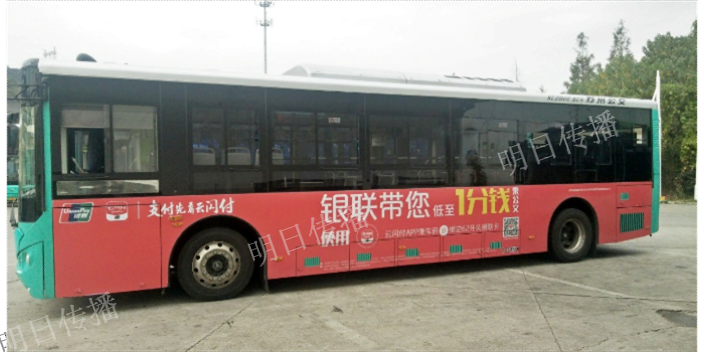 常熟公交车车身广告服务价格,公交车车身广告
