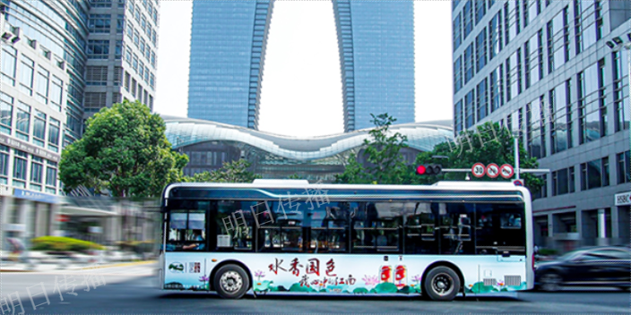 江苏设计公交车车身广告效果,公交车车身广告
