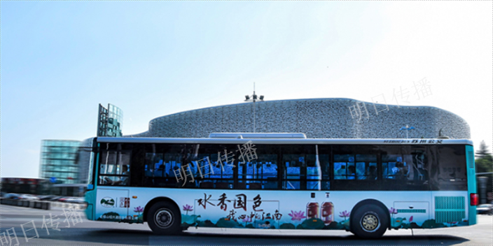 吴中区推荐公交车车身广告项目,公交车车身广告