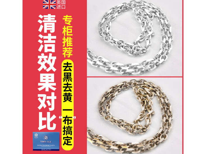 内蒙古品质擦银布联系方式
