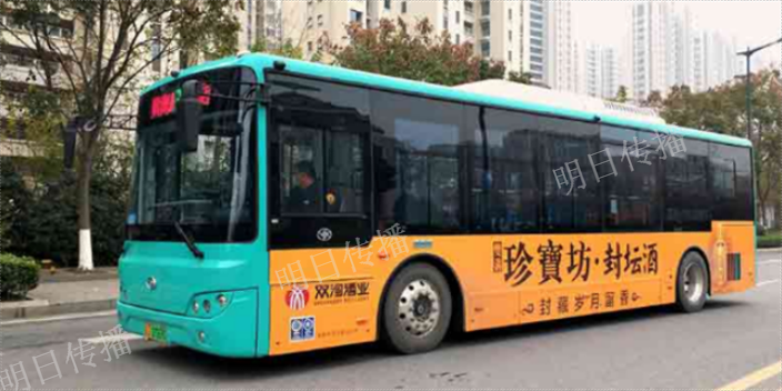 相城區(qū)公交車車身廣告一體化,公交車車身廣告