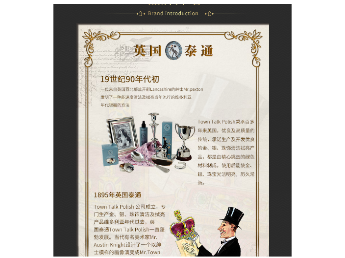 北京皇室御用宝石护理用品联系方式 客户至上 深圳市英伦泰通日用品供应