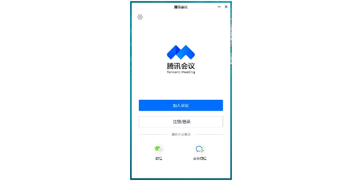 Windows騰訊會(huì)議會(huì)議室連接器