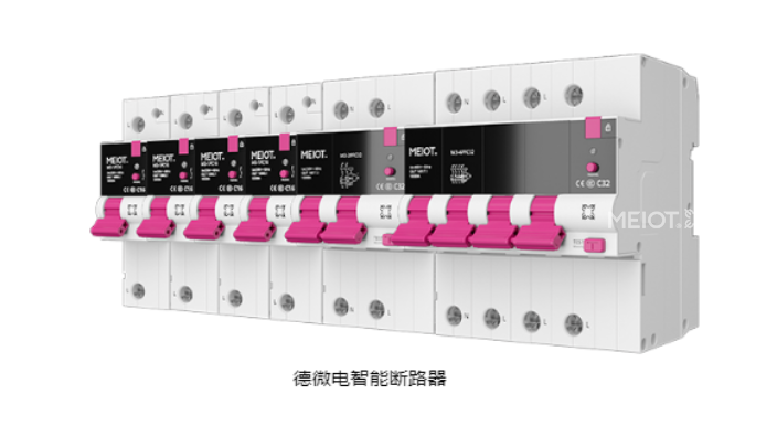 深圳物联网空气空开 值得信赖 德微电供应