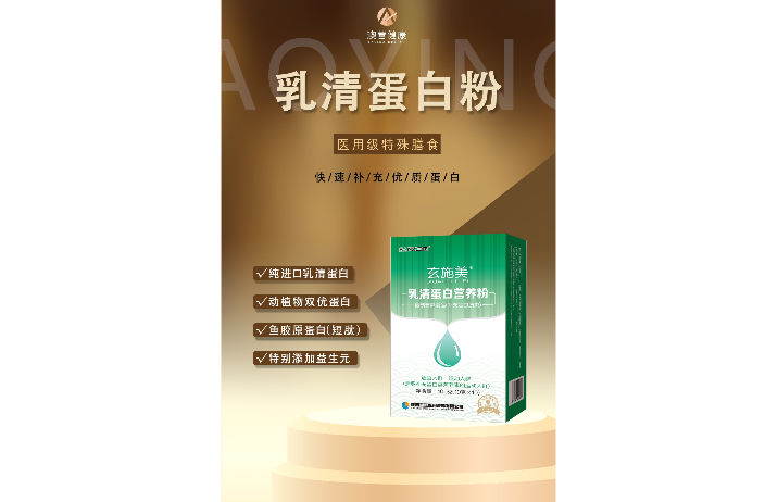 河南附近有沒有玄施美乳清蛋白短肽營養粉 服務至上 山西澳營健康管理供應