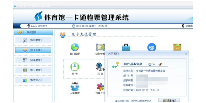 天津票務標簽條碼打印機驗售票系統 歡迎來電 江海電子工程供應