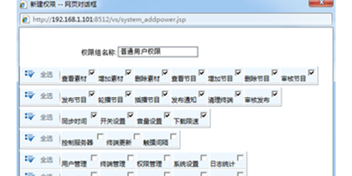 山西体育场自动化信息发布系统价格 欢迎来电 江海电子工程供应