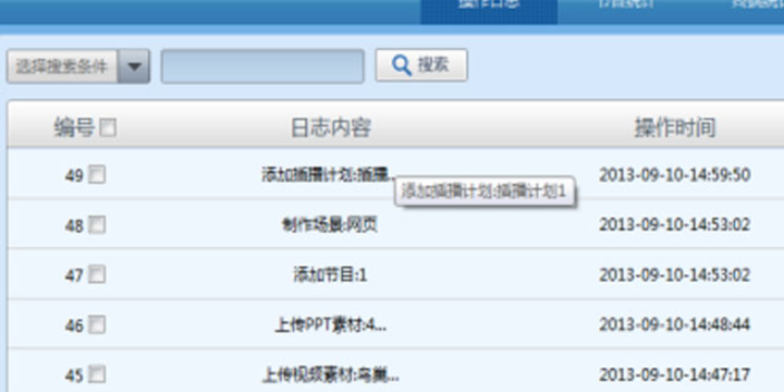 河南信息发布系统信息化服务平台