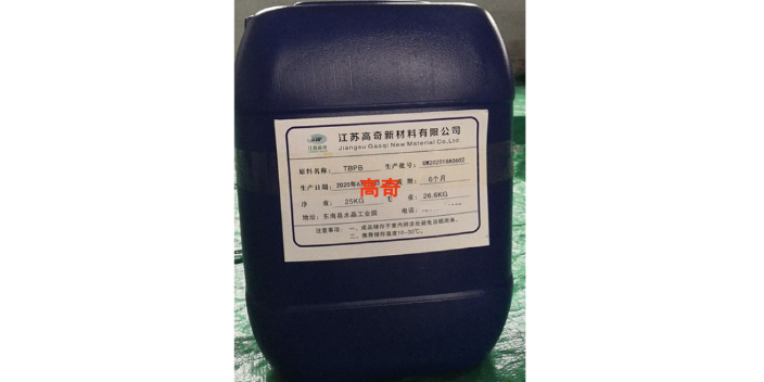 内蒙古聚合引发剂引发剂储存 诚信经营 江苏高奇新材料供应;