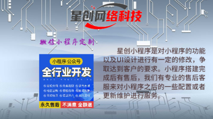 做一个小程序搭建哪家强