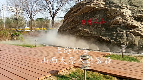 人造霧森