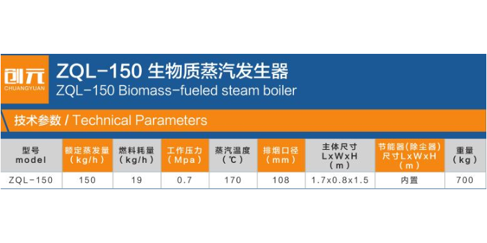 安徽再生生物质蒸汽发生器咨询问价,生物质蒸汽发生器