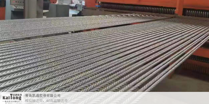 黑龙江钢丝绳阻燃输送带机械设备 诚信为本 青岛凯通胶带供应