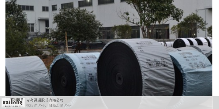 江苏钢丝帘线输送带生产厂家 来电咨询 青岛凯通胶带供应