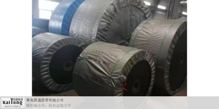 上海钢丝帘线输送带厂家报价
