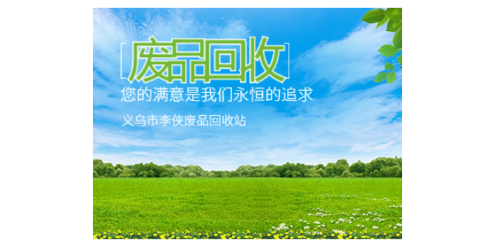 永康廢舊廠房拆除費用 李俠廢品回收站供應