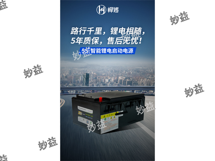 广州大货车驻车空调锂离子电池与铅酸电池比哪个好