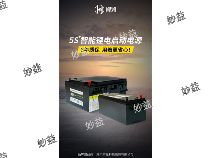上海妙益科技驻车空调锂离子电池代理