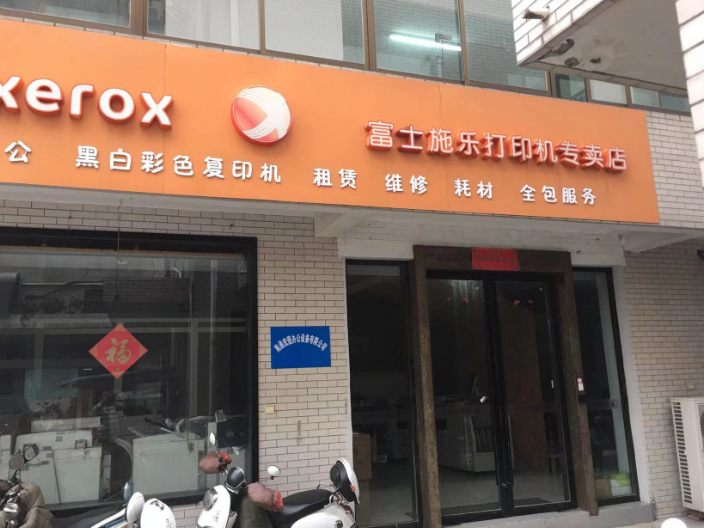 启东市标准打印机租赁服务价钱 南通宏图办公设备供应;