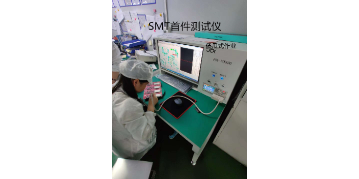 光明区进口SMT智能首件测试仪设备