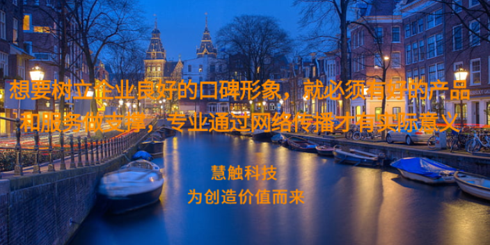 銀川企業(yè)口碑打造價格合理 慧觸信息科技供應(yīng)