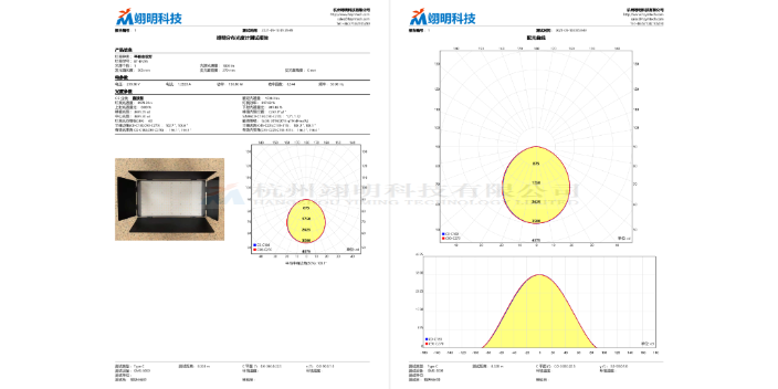 杭州配光性能测试分布光度计厂家报价,分布光度计