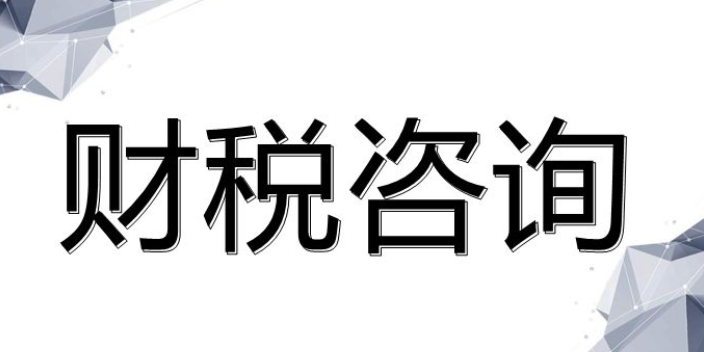 青浦区工程财务咨询哪家专业