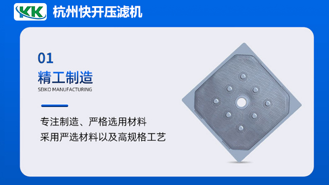 福建小型压滤机滤板哪里有卖的 欢迎咨询 杭州快开压滤机供应