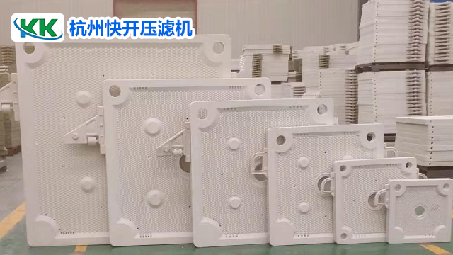 广东附近哪里有压滤机滤板类型 欢迎咨询 杭州快开压滤机供应