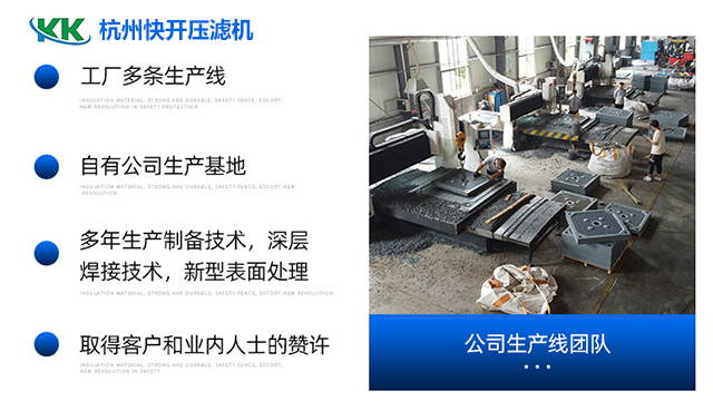 江西制造压滤机滤板常用知识 欢迎咨询 杭州快开压滤机供应