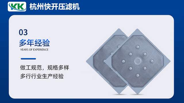 广东便宜的压滤机滤板代理价格 欢迎咨询 杭州快开压滤机供应