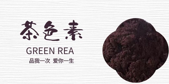 北京红茶茶色素有副作用吗
