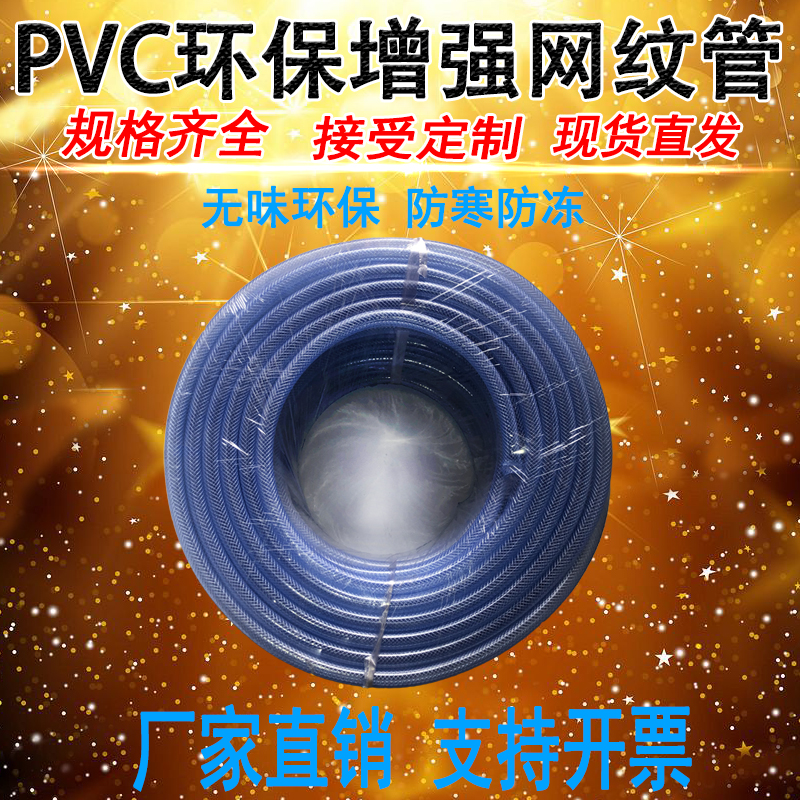 杭州PVC透明水管企业