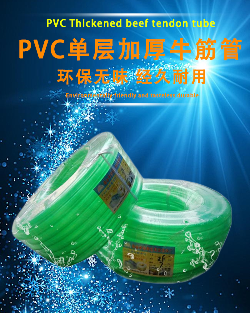 上海PVC透明水管价位