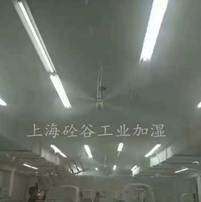 廠房噴霧加濕