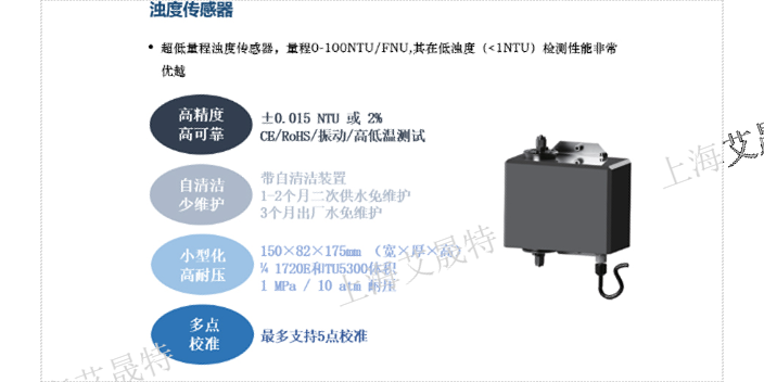 上海专注二次供水水质分析仪价格 客户至上 艾晟特供