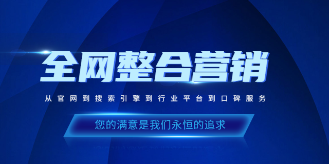 阜平县一对一互联网营销推广怎么收费,互联网营销推广