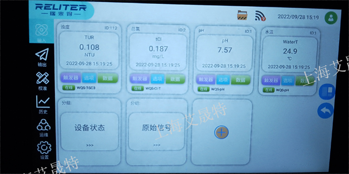 上海PPA多参数水质在线监测仪参考价 客户至上 艾晟*