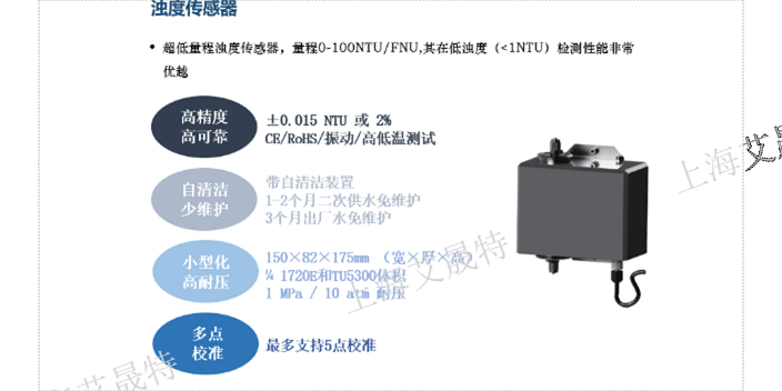 上海品牌多参数水质在线监测仪利润多少 欢迎咨询 艾晟特供