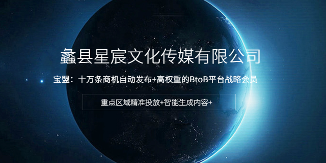 容城信息化全網市場營銷多少天 互聯網獲客 蠡縣星宸文化傳媒供應