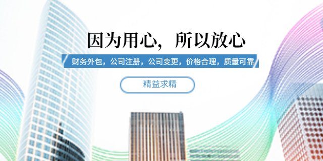 徐水區優勢記賬報稅服務 誠信服務 蠡縣星宸文化傳媒供應