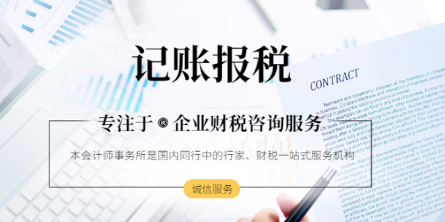 高陽附近哪里有記賬報稅服務方法 互聯網獲客 蠡縣星宸文化傳媒供應