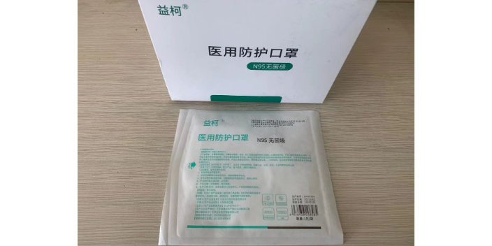 上海医用防护型N95口罩多少钱