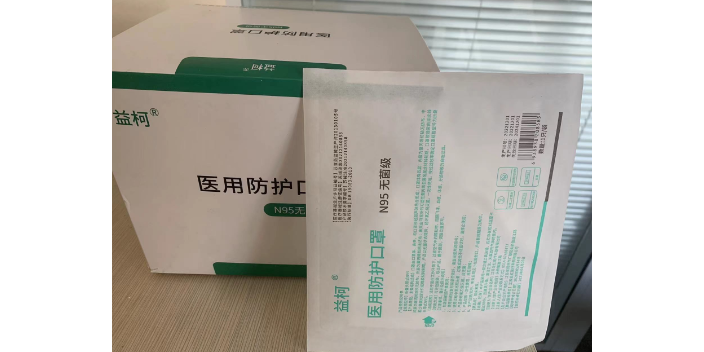 南京医用防护型N95口罩销售电话