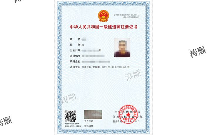 寧波新開一級建造師詢問報價,一級建造師