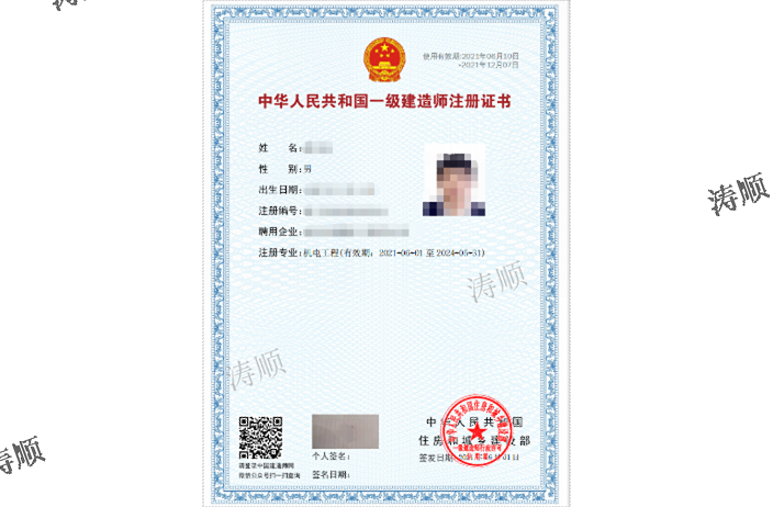 寧波新開一級建造師詢問報價,一級建造師