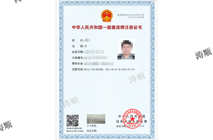 寧波新開一級建造師詢問報價,一級建造師