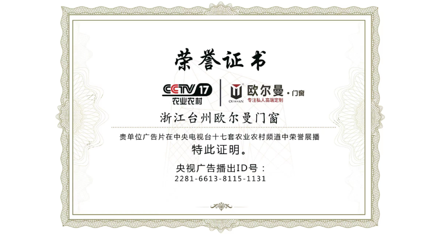 椒江門窗別墅,門窗
