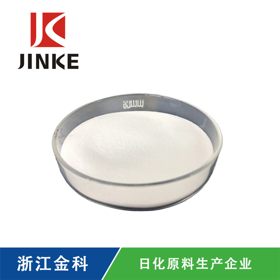 江蘇消毒粉復(fù)合鹽廠家 浙江金科日化供應(yīng)